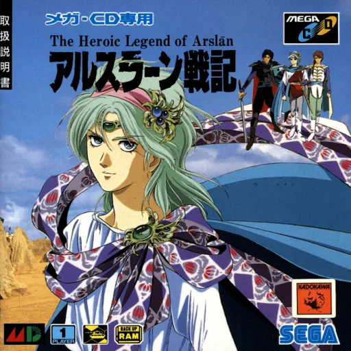 Arslan Senki (Japan)