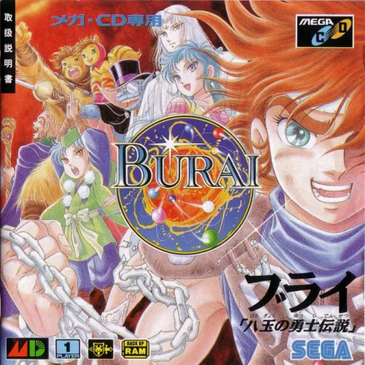 Burai - Yatsudama no Yuushi Densetsu (Japan)