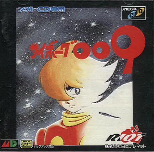 Cyborg 009 (Japan)