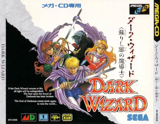 Dark Wizard - Yomigaerishi Yami no Madoushi (Japan)