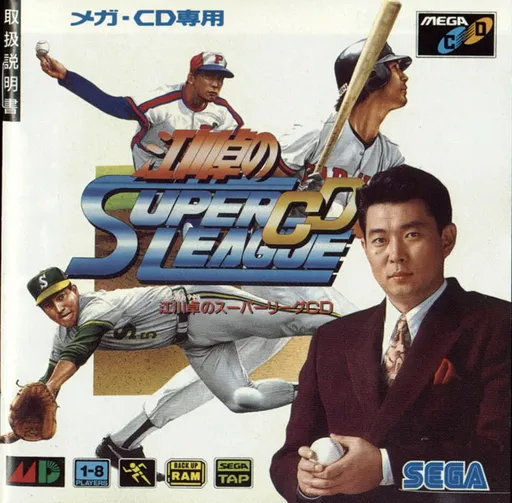 Egawa Suguru no Super League CD (Japan)