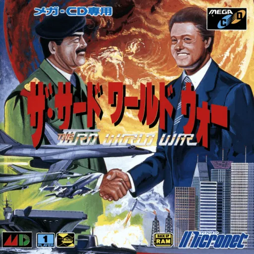 IIIrd World War, The (Japan)