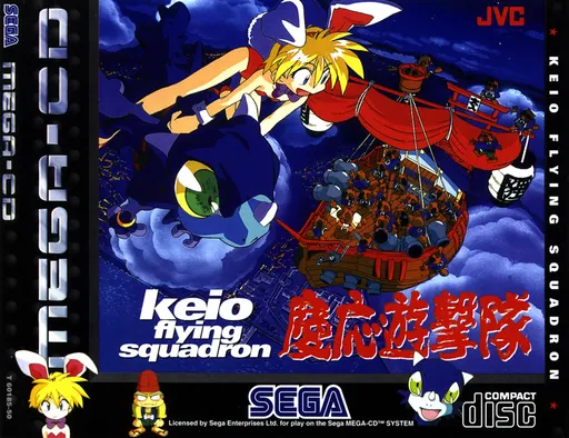 Keio Flying Squadron (Europe) (Demo)