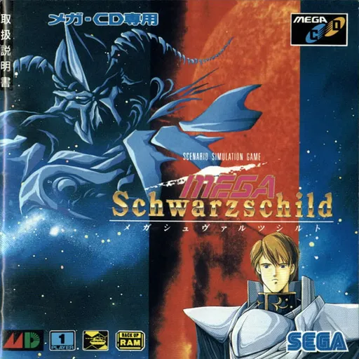 Mega Schwarzschild (Japan)