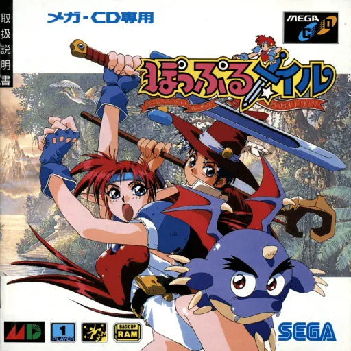 PopfulMail (Japan)