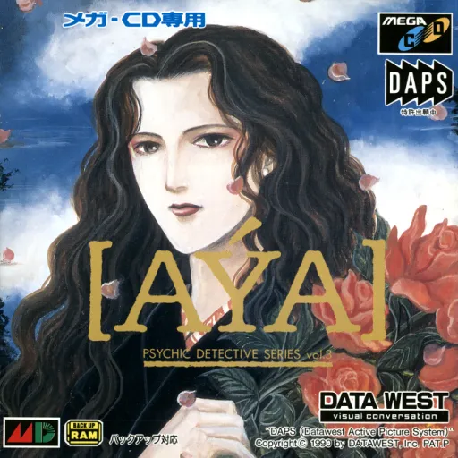 Psychic Detective Series Vol. 3 - Aya (Japan)