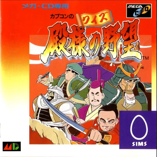 Quiz Tonosama no Yabou (Japan)