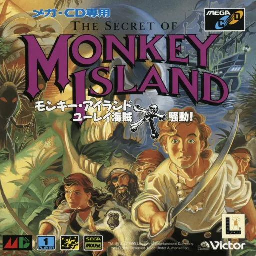 Secret of Monkey Island, The (Japan)
