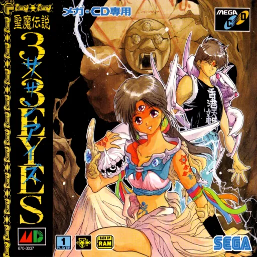 Seima Densetsu 3x3 Eyes (Japan, Korea)