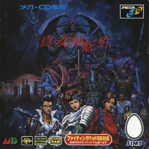Shin Megami Tensei (Japan)