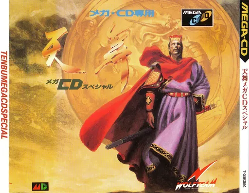 Tenbu Mega CD Special (Japan)