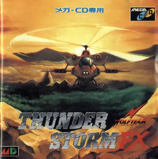 Thunder Storm FX (Japan)