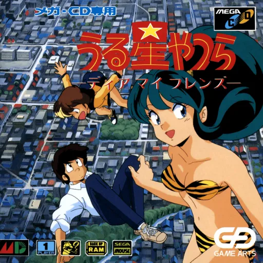 Urusei Yatsura - Dear My Friends (Japan)
