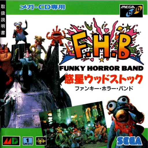 Wakusei Woodstock - Funky Horror Band (Japan)