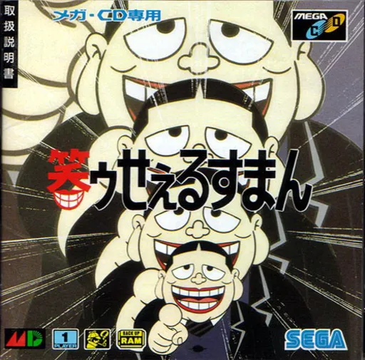 Warau Salesman (Japan)