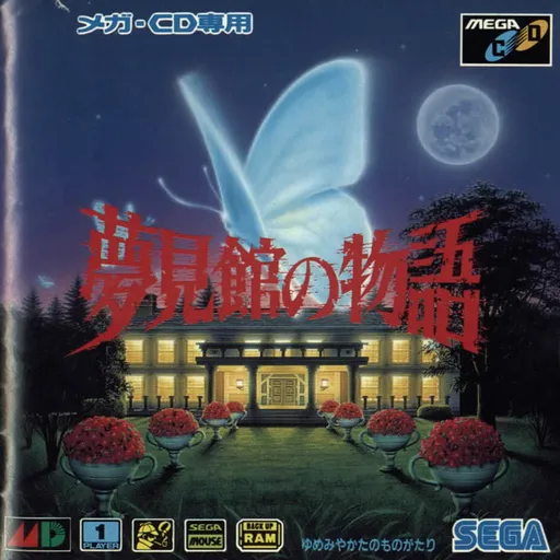 Yumemi Yakata no Monogatari (Japan)