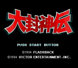 Title Screen