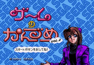 Title Screen