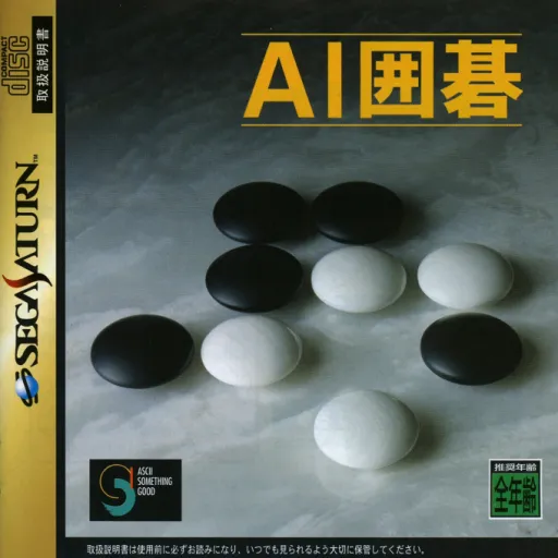 AI Igo (Japan)