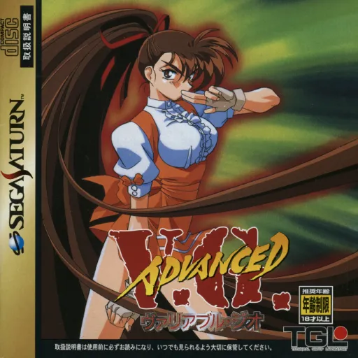 Advanced V.G. (Japan)