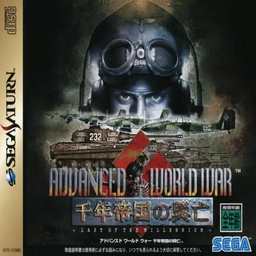 Advanced World War - Sennen Teikoku no Koubou - Last of the Millennium (Japan) (2M)