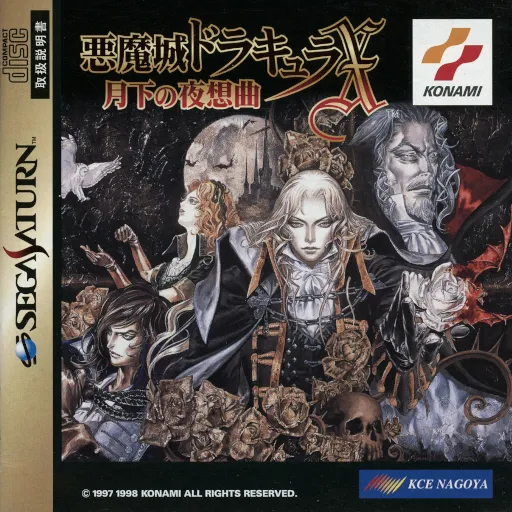 Akumajou Dracula X - Gekka no Yasoukyoku (Japan) (2M)