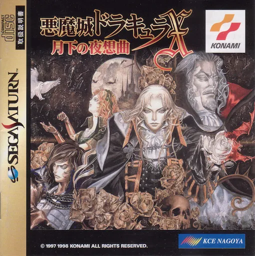 Akumajou Dracula X - Gekka no Yasoukyoku (Japan) (4MB RAM)