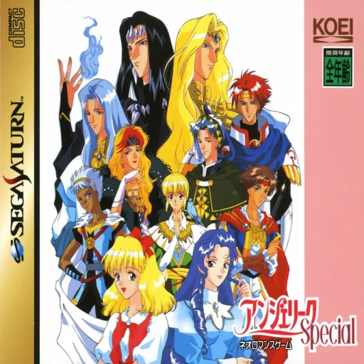 Angelique Special (Japan)
