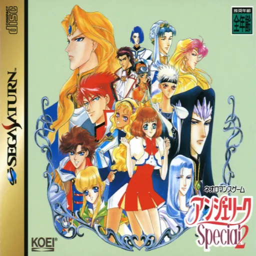 Angelique Special 2 (Japan)