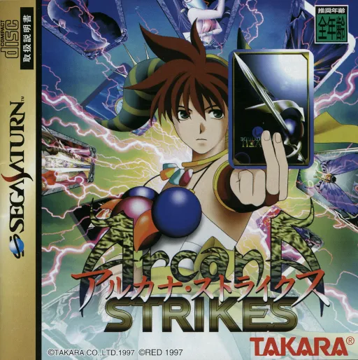 Arcana Strikes (Japan)