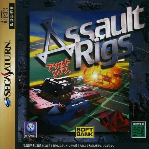 Assault Rigs (Japan)