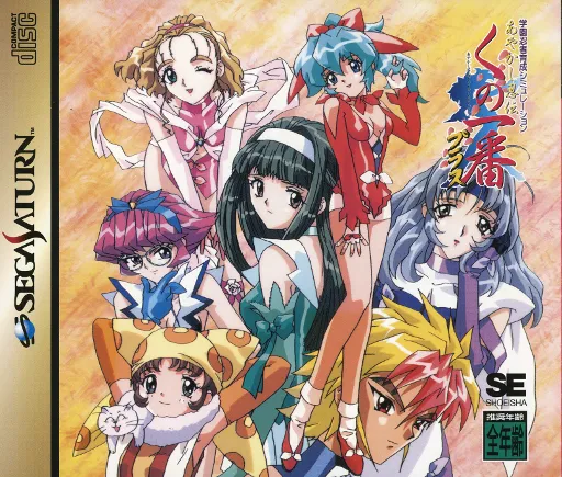 Ayakashi Ninden Kunoichiban Plus (Japan) (Disc 2)