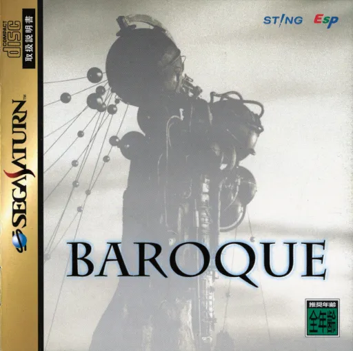 Baroque (Japan)