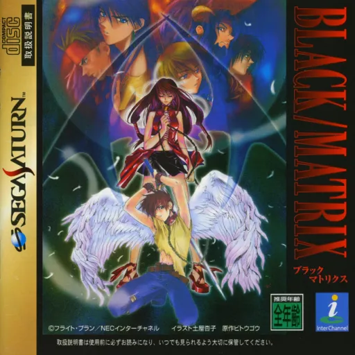 Black-Matrix (Japan) (Rerelease)