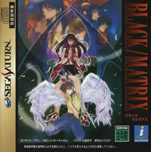Black-Matrix (Japan)