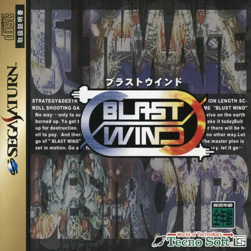 Blast Wind (Japan)