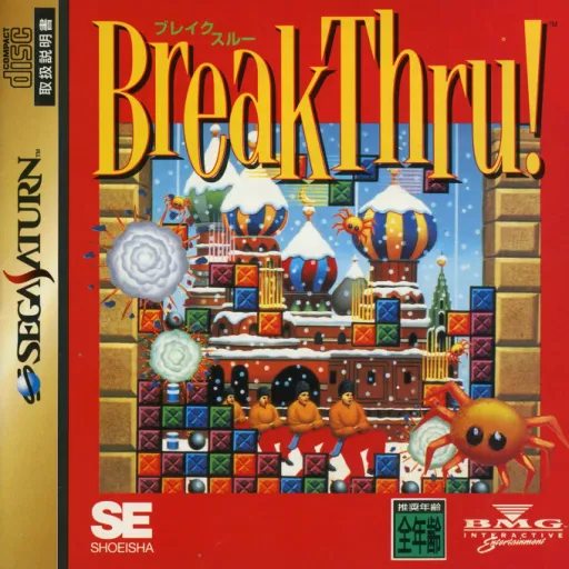 BreakThru! (Japan)