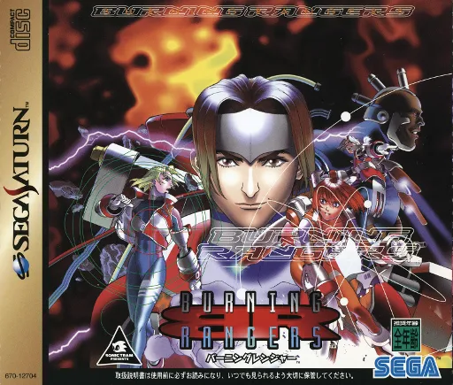 Burning Rangers (Japan)