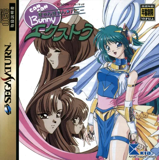 Can Can Bunny Extra (Japan)