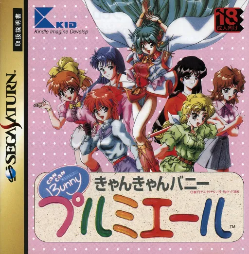 Can Can Bunny Premiere (Japan) (1M)