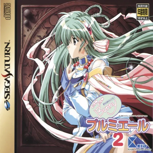 Can Can Bunny Premiere 2 (Japan) (Disc 1) (Rev A)