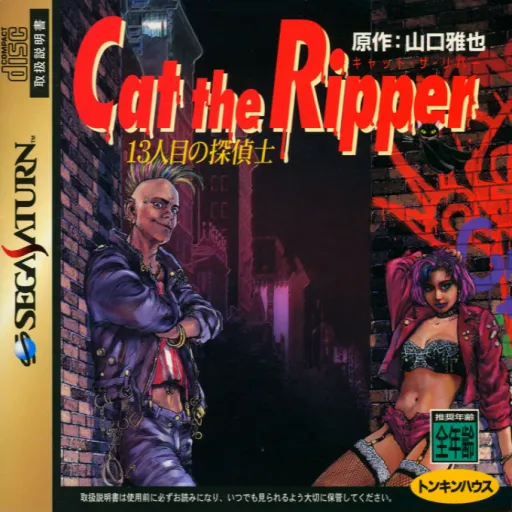 Cat the Ripper - 13Ninme no Tanteishi (Japan)