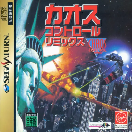Chaos Control Remix (Japan)