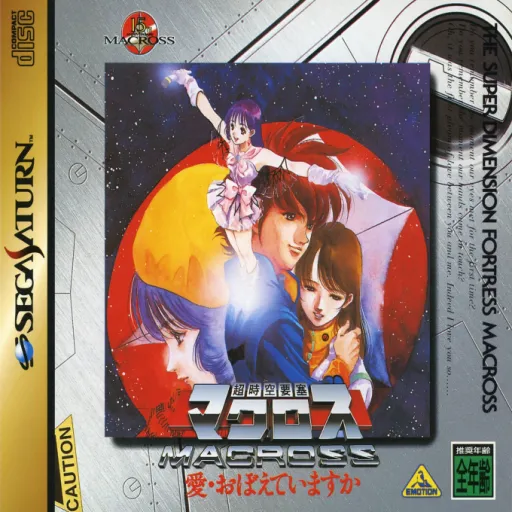 Chou Jikuu Yousai Macross - Ai Oboete Imasu ka (Japan) (Disc 2)