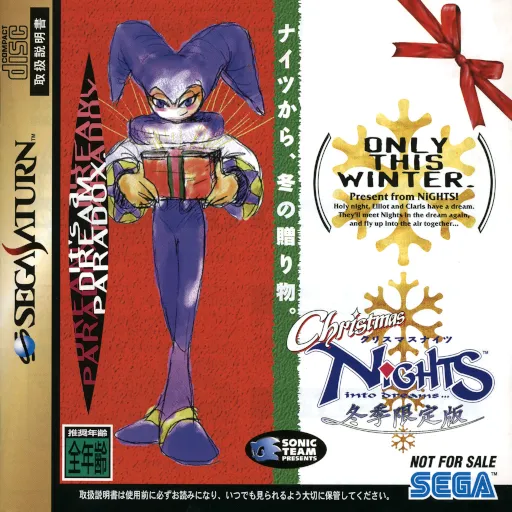 Christmas NiGHTS into Dreams... (Japan) (Rev A)