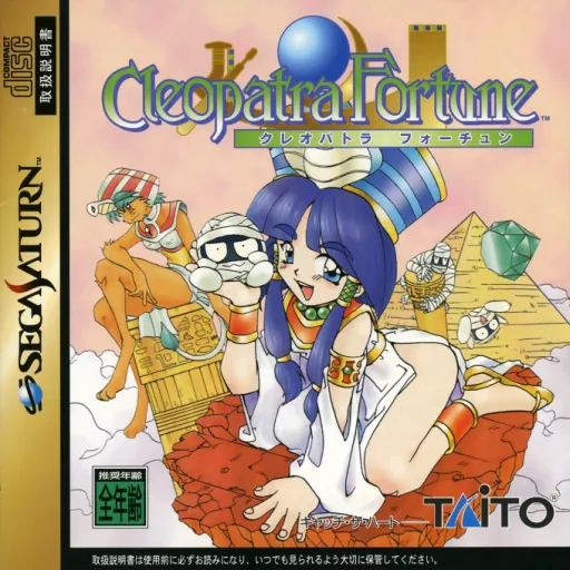 Cleopatra Fortune (Japan)