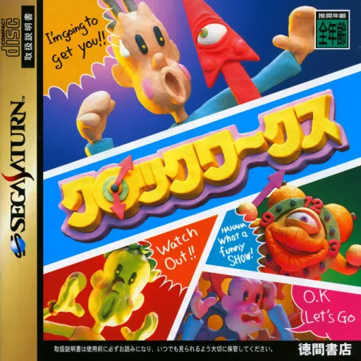 ClockWerx (Japan)