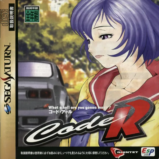 Code R (Japan)