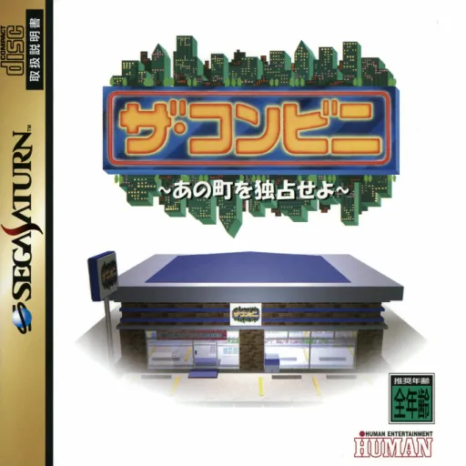 Conveni, The - Ano Machi o Dokusen seyo (Japan)