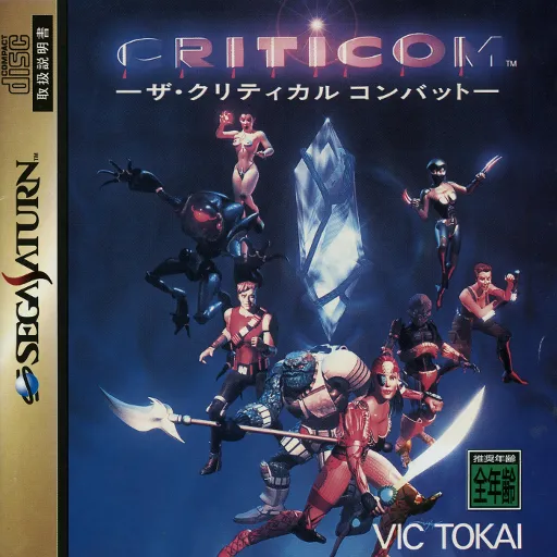 Criticom - The Critical Combat (Japan)